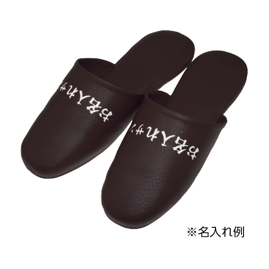 名入れ滑り止め付きW底スリッパ 24-7323-0104 ダークワイン ニッポンスリッパ 34843ナイレ(30ソク)