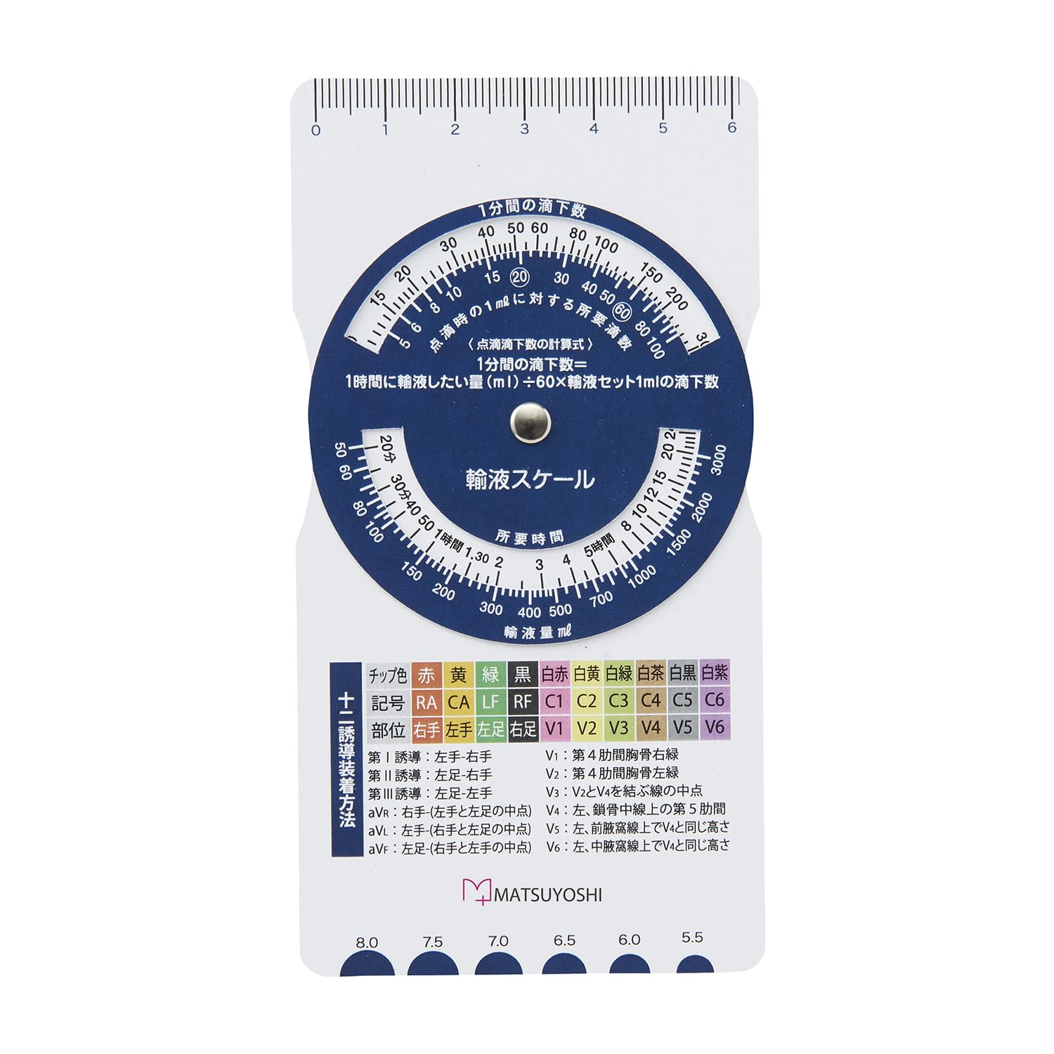 マツヨシ 輸液スケール 24-7549-01 MATSUYOSHI MY-NS0325N(ネイビー)