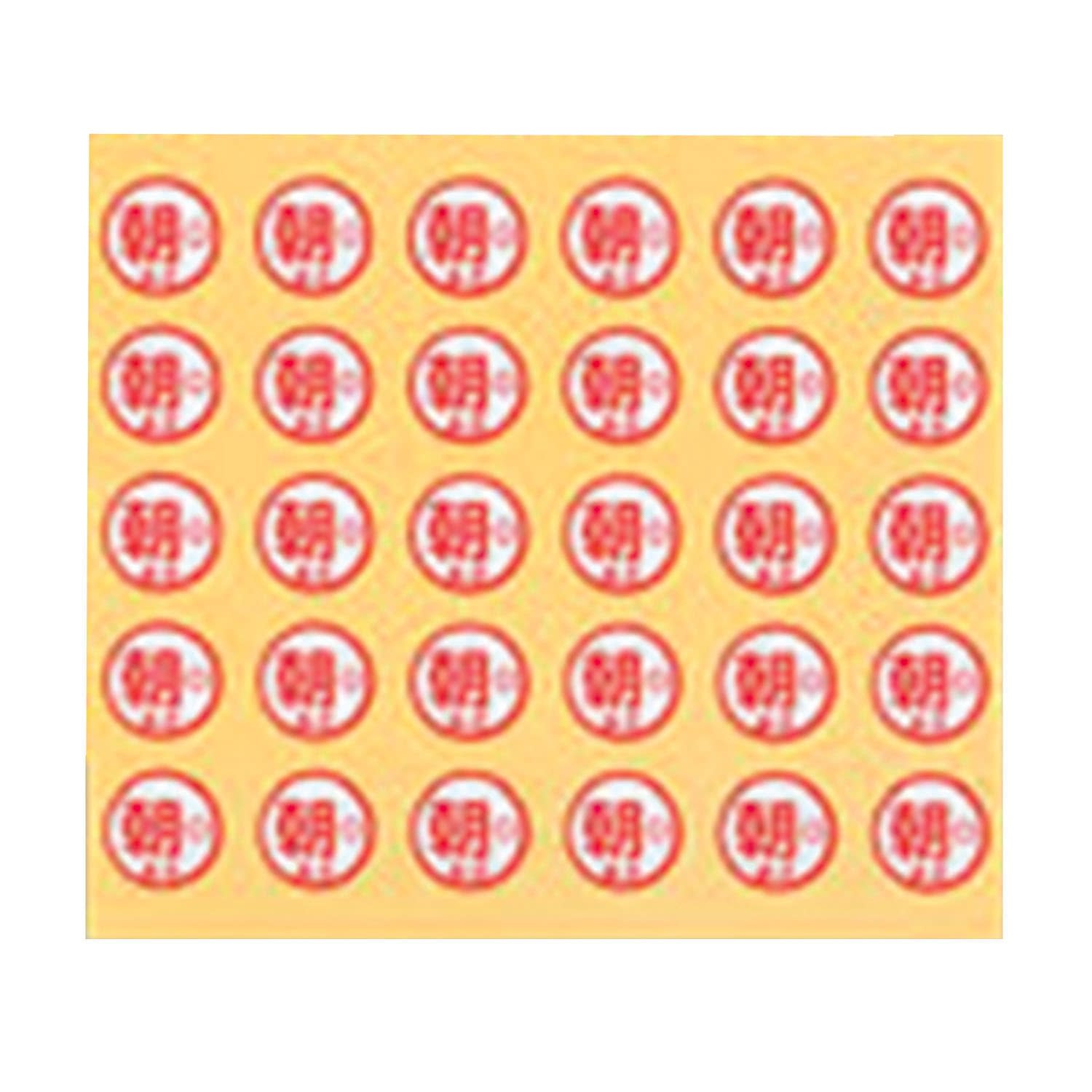 与薬カート小箱用時間帯シール(朝) 朝 投薬カート 24-5045-11 MATSUYOSHI 90マイイリ