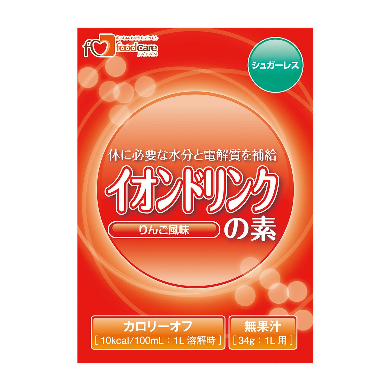 イオンドリンクの素シュガーレス りんご風味 24-7707-02 フードケア リンゴフウミ(34GX100イリ)