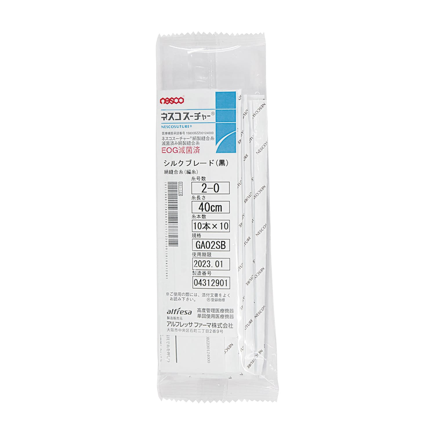 ネスコスーチャー絹製縫合糸 黒2－0 24-7931-09 アルフレッサファーマ GA02SB(10ホンX10マイイリ)