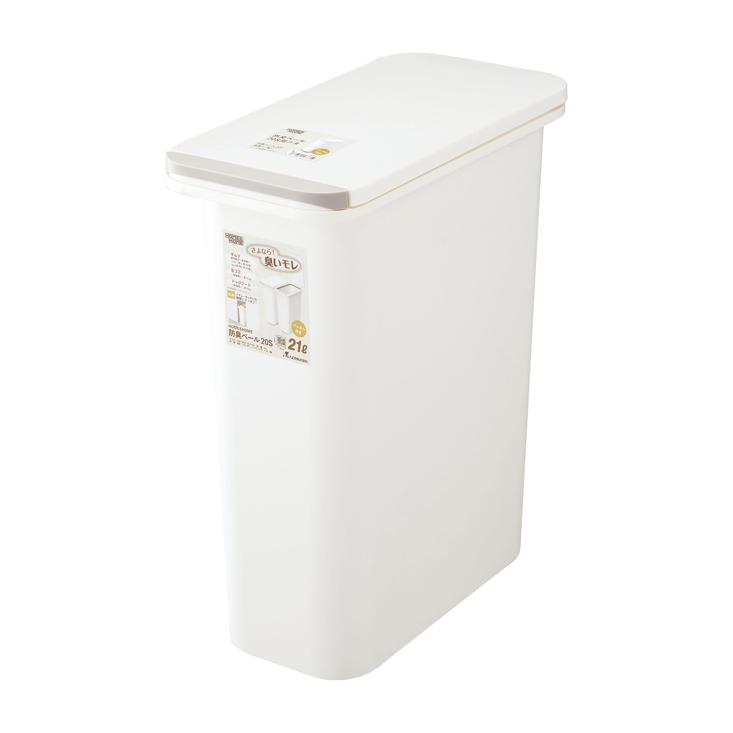 H＆H防臭ペール20S ゴミ箱 24-8836-00 ホームアンドホーム GBED008(ホワイト)21L