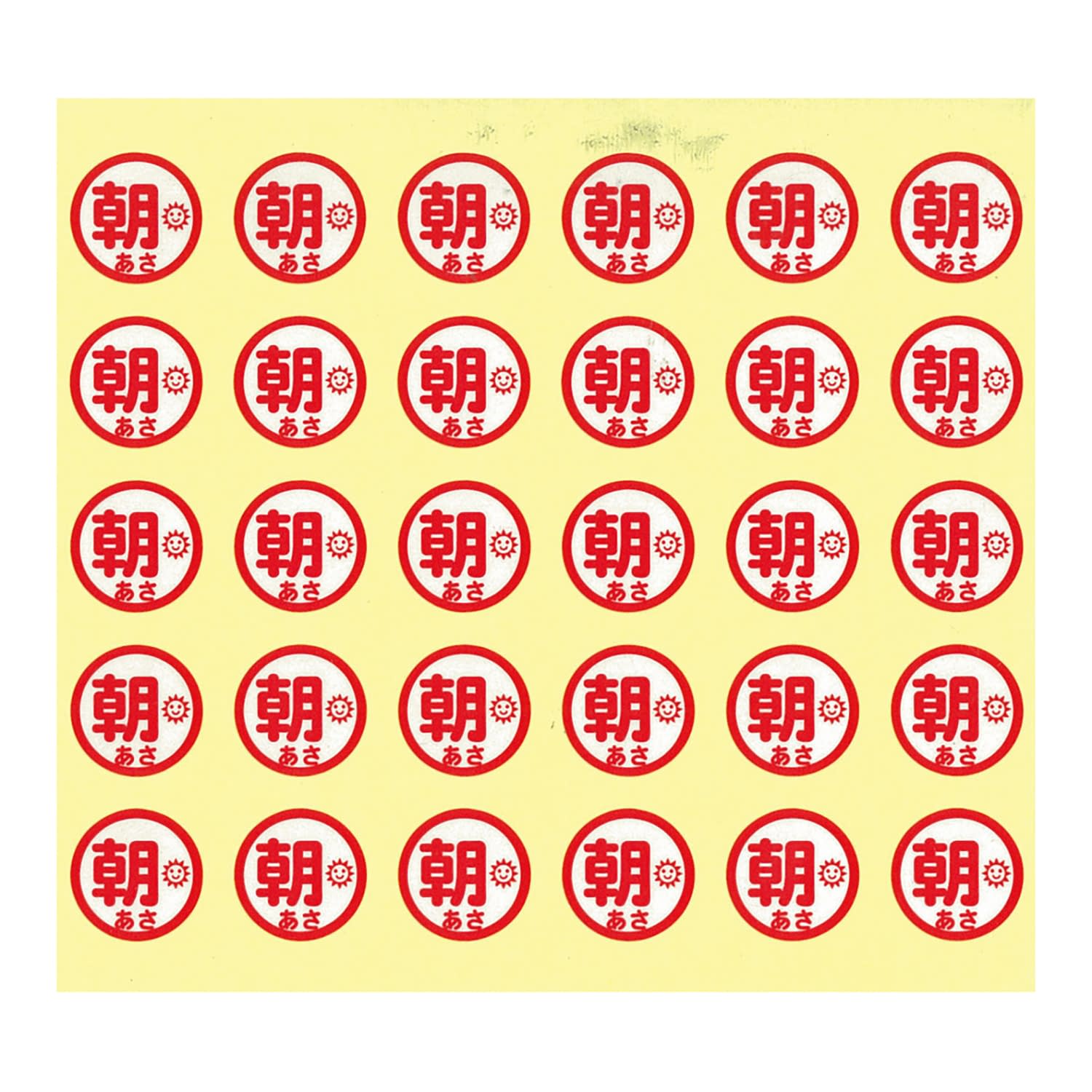 おくすり服用ラベル(朝) 朝 服薬管理 25-5511-00 LIHITLAB． HS711-1(150マイ)