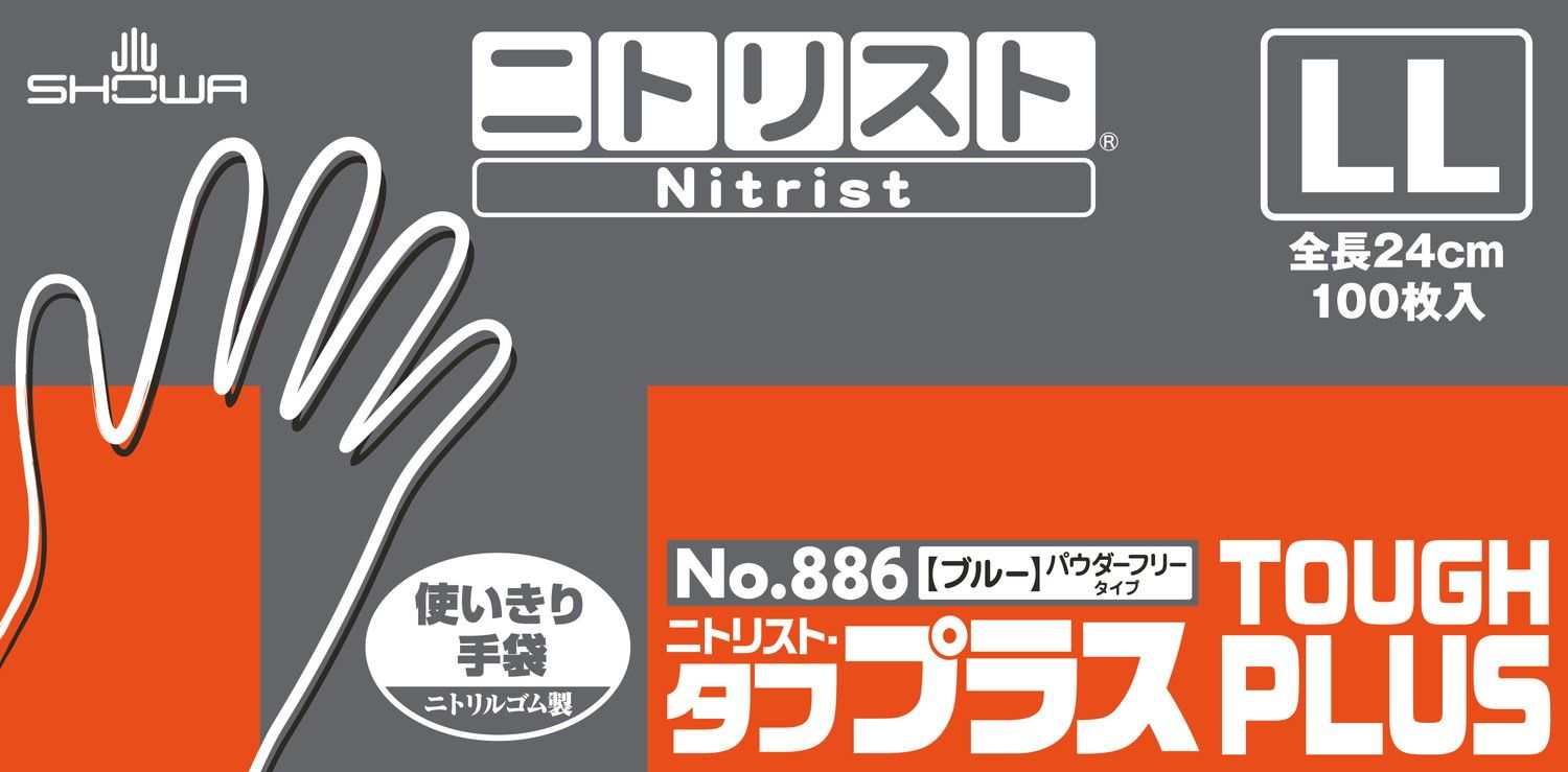 ニトリスト・タフプラス(ブルー) 24-8765-0005 LL ショーワグローブ NO.886(100マイイリ)