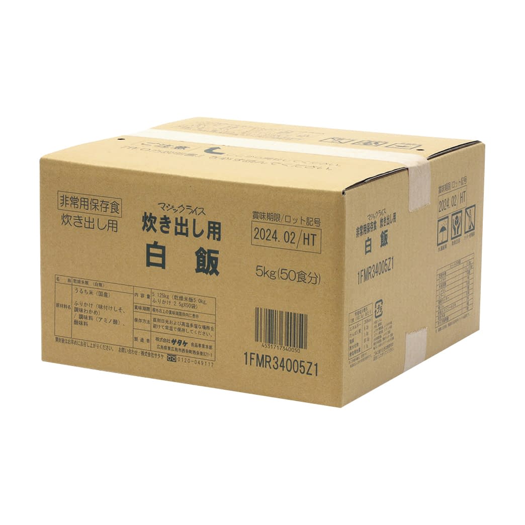 マジックライス炊き出し用 青菜ご飯 50ニンブン50ﾆﾝﾌﾞﾝ(24-8350-02)【㈱サタケ】(販売単位:1)
