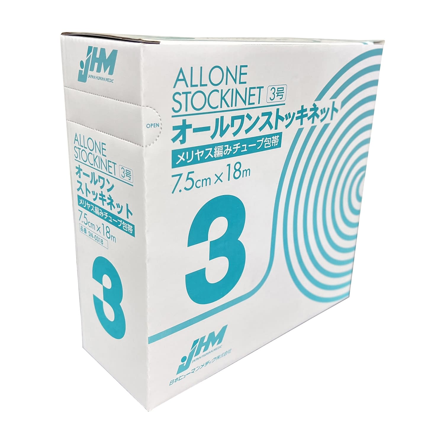 オールワンストッキネット アンダーラップ(下巻包帯) 24-8396-01 日本ヒューマンメディク SN-0318(7.5CMX18M)