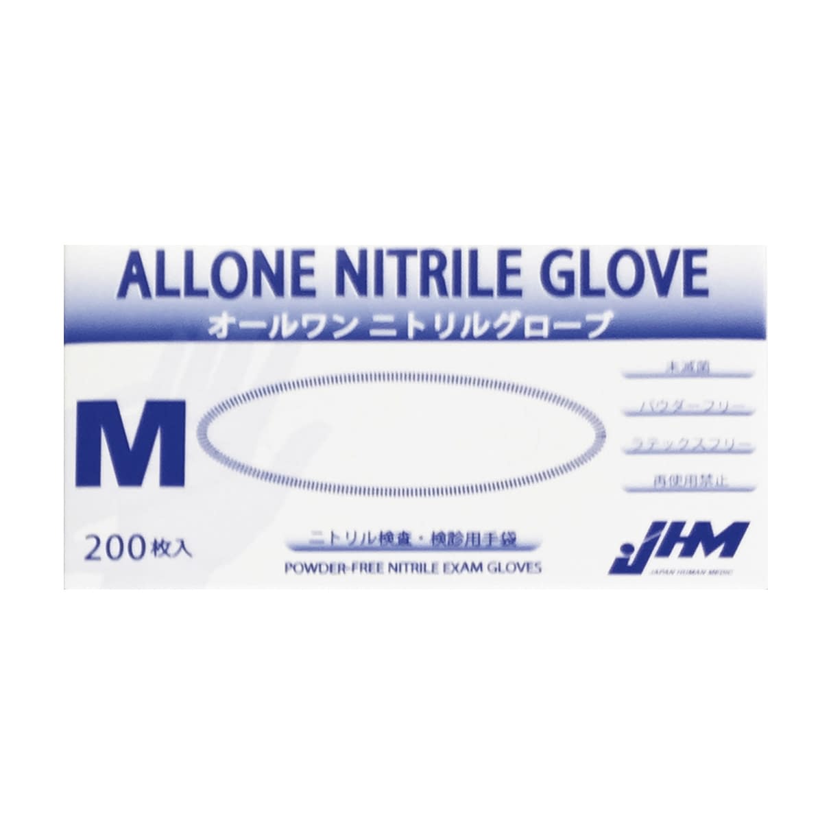 オールワンニトリルグローブ ニトリル手袋 24-8768-02 日本ヒューマンメディク ANG-2(Mサイズ)200マイ