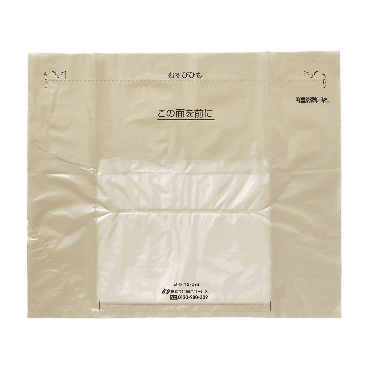 ワンズケア 長時間用トイレ処理袋 24-9047-00 ワンズケア YS-292(20マイイリ)