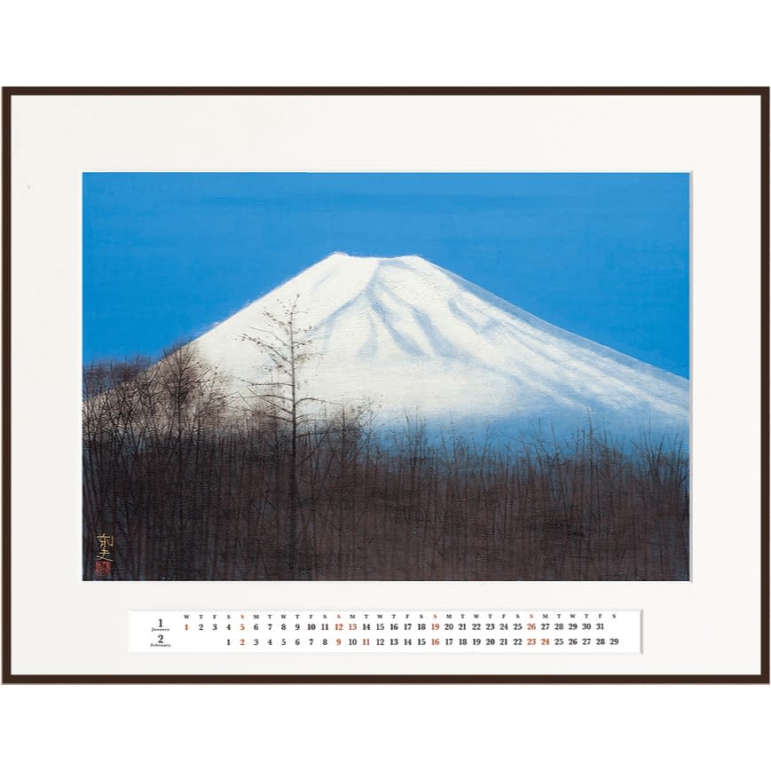 アートカレンダー 小泉富士 24-9119-0002 額縁：茶 燦エクセルアート T-1-1(ヒラヤマイクオ)