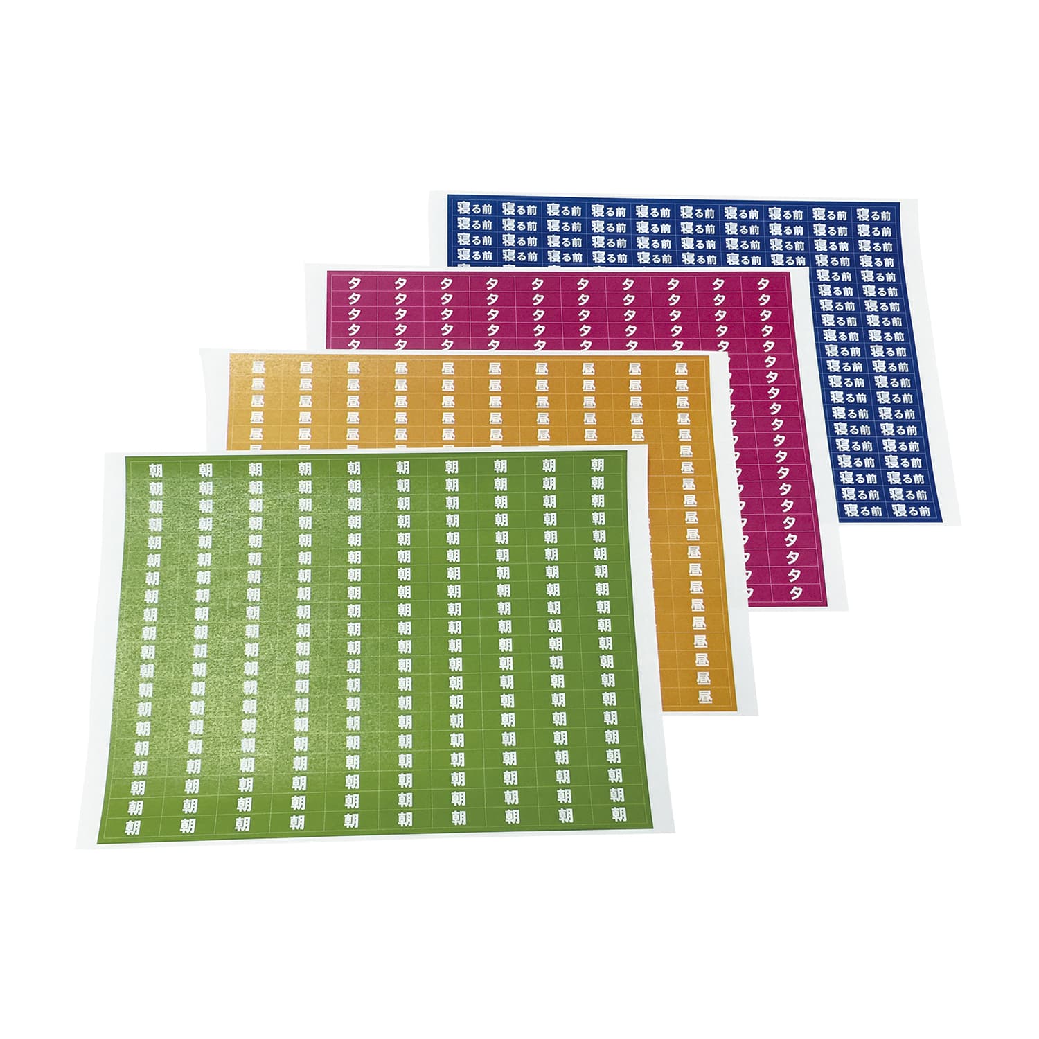 朝昼夕寝る前シール 24-8848-18 KAWAJUN MOP006