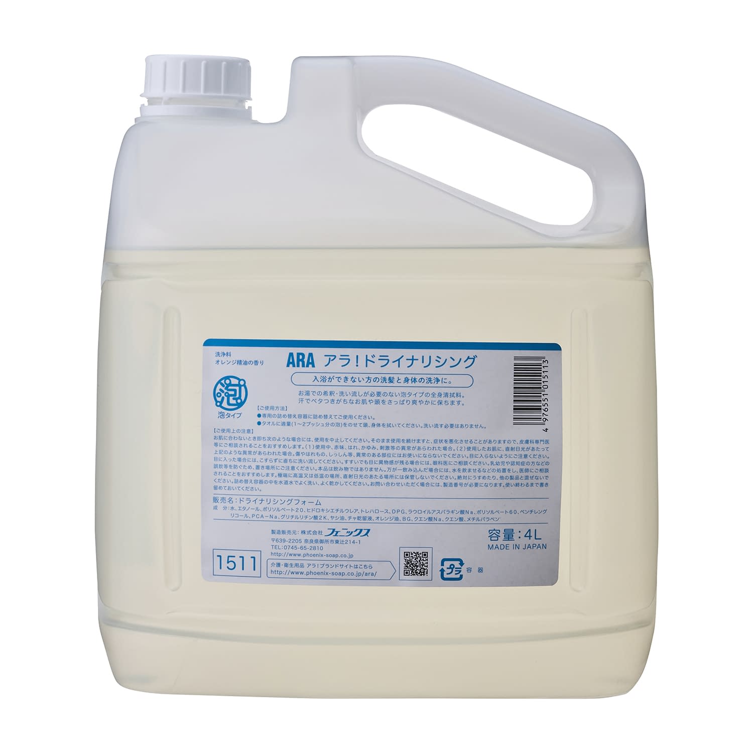 アラ!ドライナリシング 24-8706-02 ハクゾウメディカル 3100193(4L)