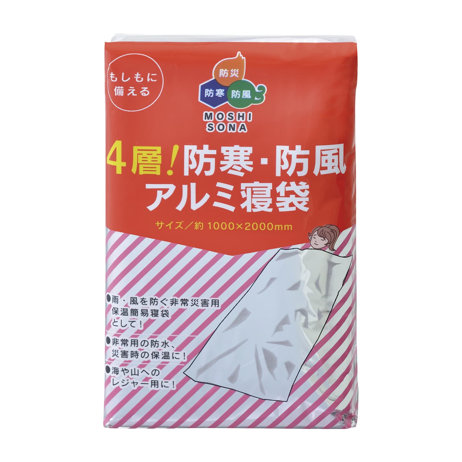 防寒シート簡易寝袋 24-8352-00 ボウエキ 5055521