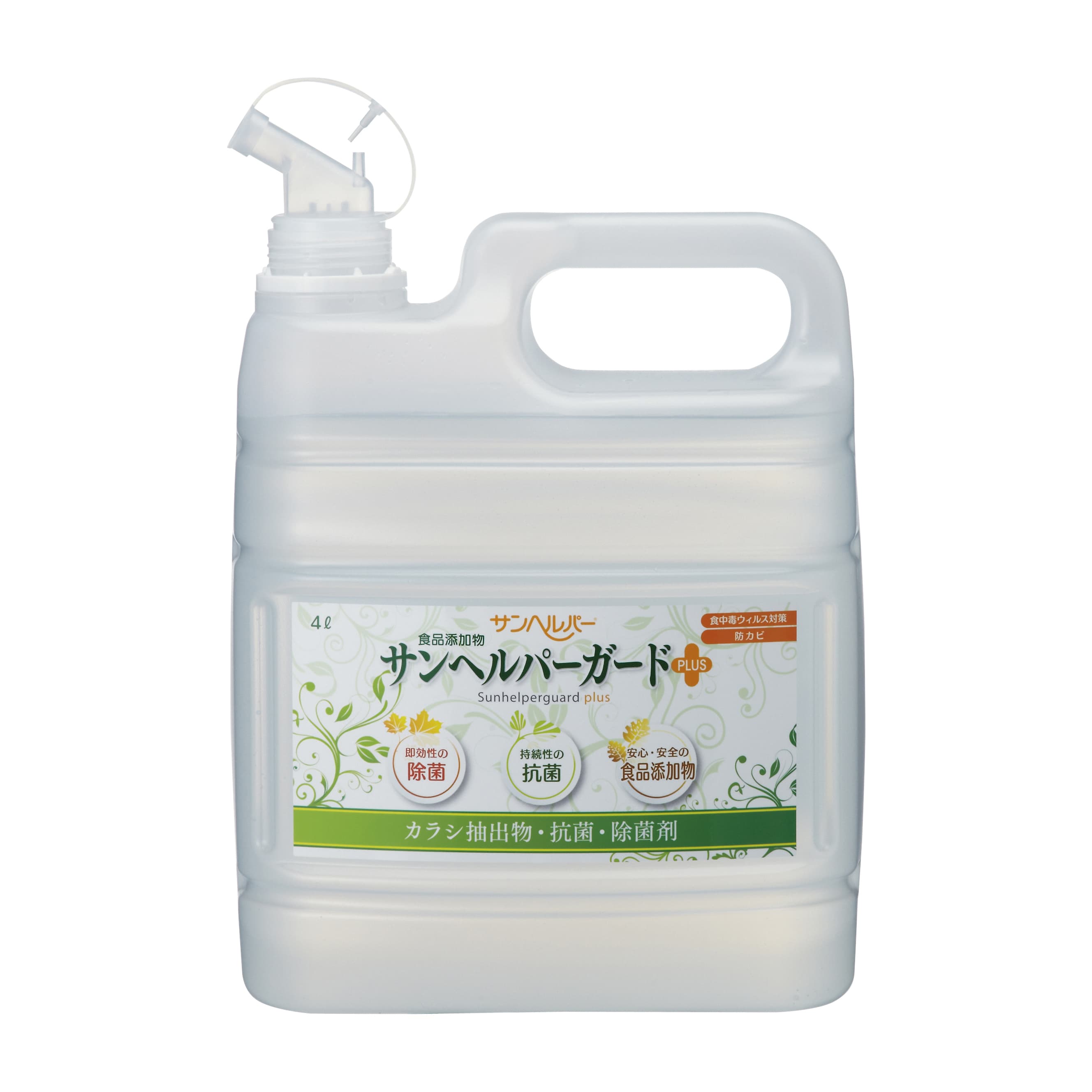 サンヘルパーガード PLUS キュービテナー 24-9710-03 松本ナース産業 933(18L)キュービテナー