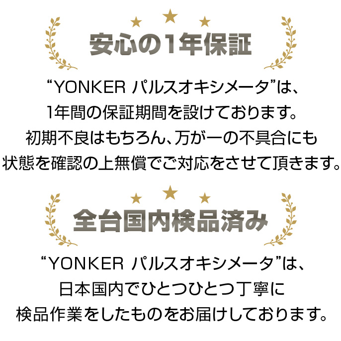 YONKERパルスオキシメータ 24865700 Yonker YK-81A YK-81A Yonker 24