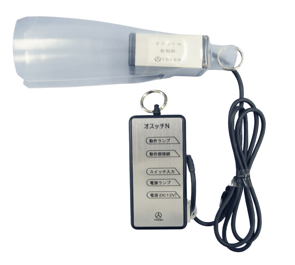 スイッチ補助具 オスッチN 24-9366-01 トクソー技研 00110B00