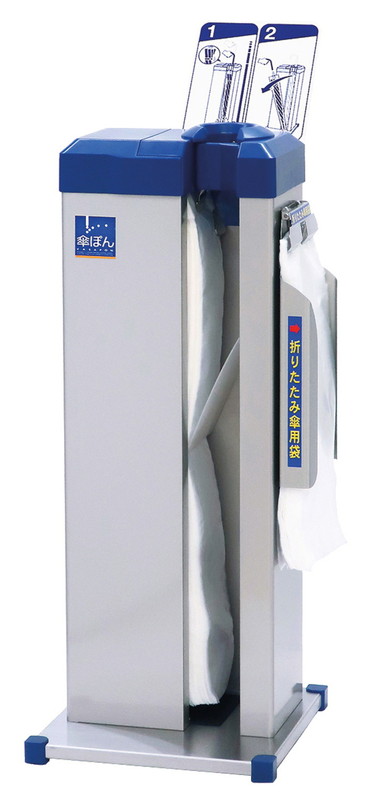 傘ぽん　傘立て ステンレス製 水切り機能付き 傘ぽん 傘立て ステンレス製 水切り機能付き 傘ぽん 新倉計量器 傘袋