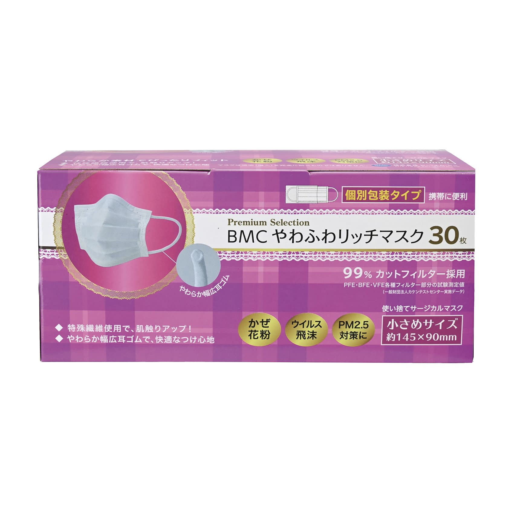 BMCやわふわリッチマスク チイサメサイズ(30マイ)ﾁｲｻﾒｻｲｽﾞ(30ﾏｲ)(24-9094-01)【ビーエムシー】(販売単位:60)