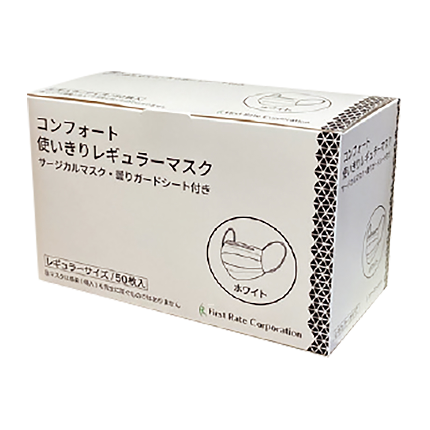 コンフォート使いきりマスク185 24-9354-00 ファーストレイト FR-185(ホワイト)50マイ