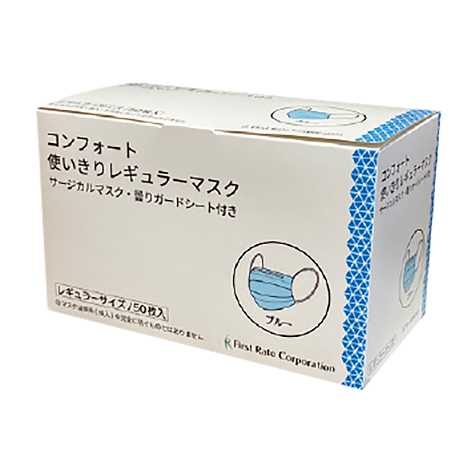 コンフォート使いきりマスク184 24-9354-01 ファーストレイト FR-184(ブルー)50マイ