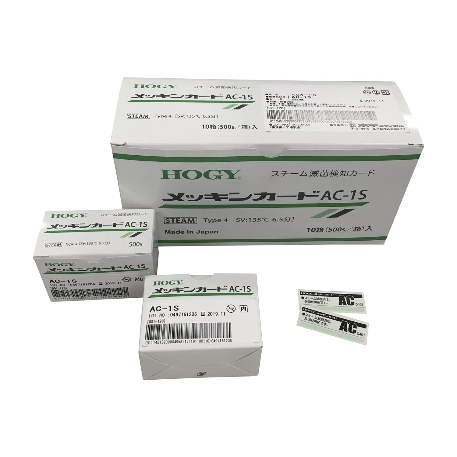 ケミカルインジケータ(AC滅菌用) 24-9178-01 ホギメディカル AC-1S(500マイイリ)