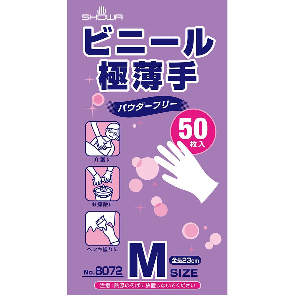 ビニール極薄手(半透明) NO.8072(S)50マイ PVC手袋 24-8760-00