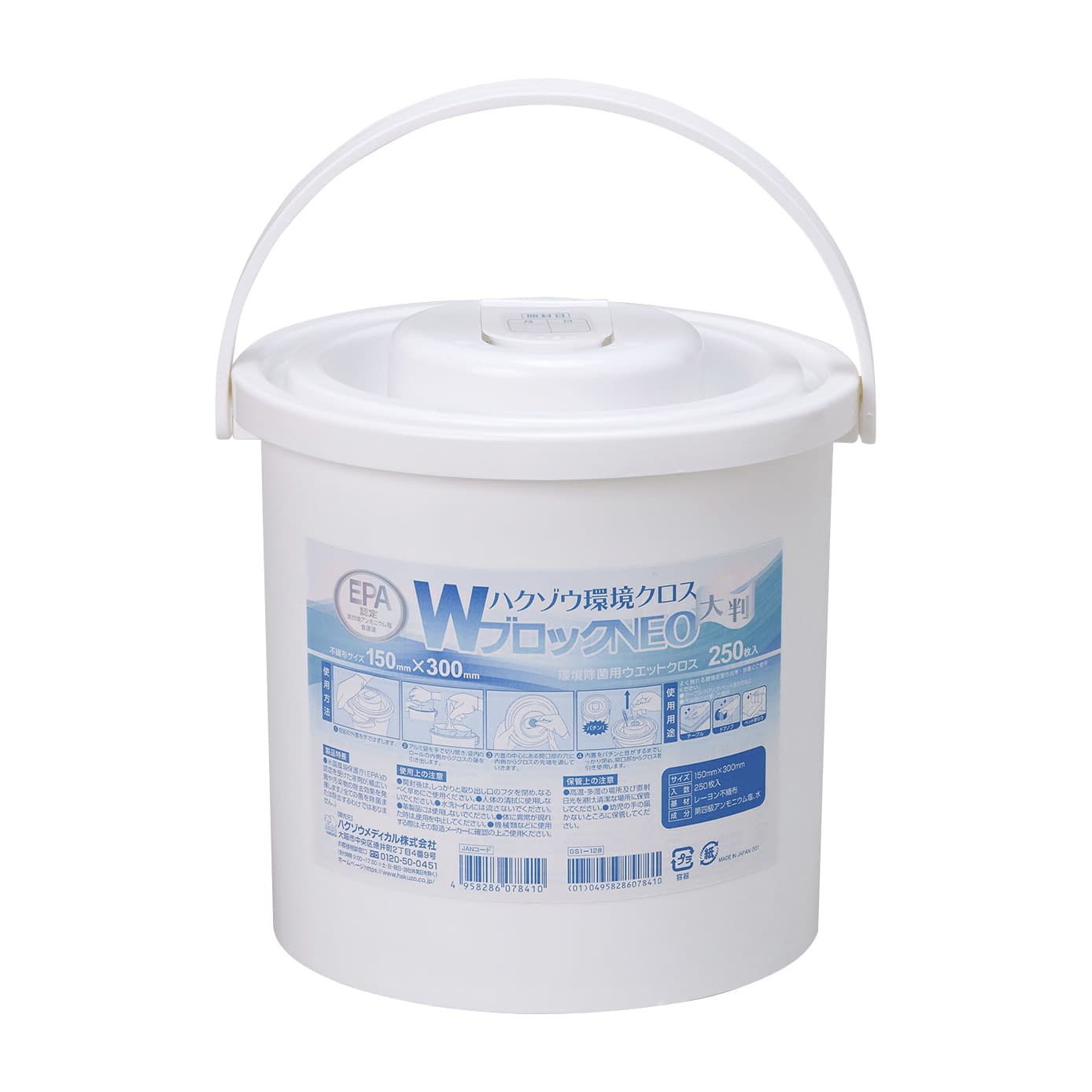 環境クロスWブロックNEO(大判容器 容器入 24-9357-01 ハクゾウメディカル 2600272(250マイ)