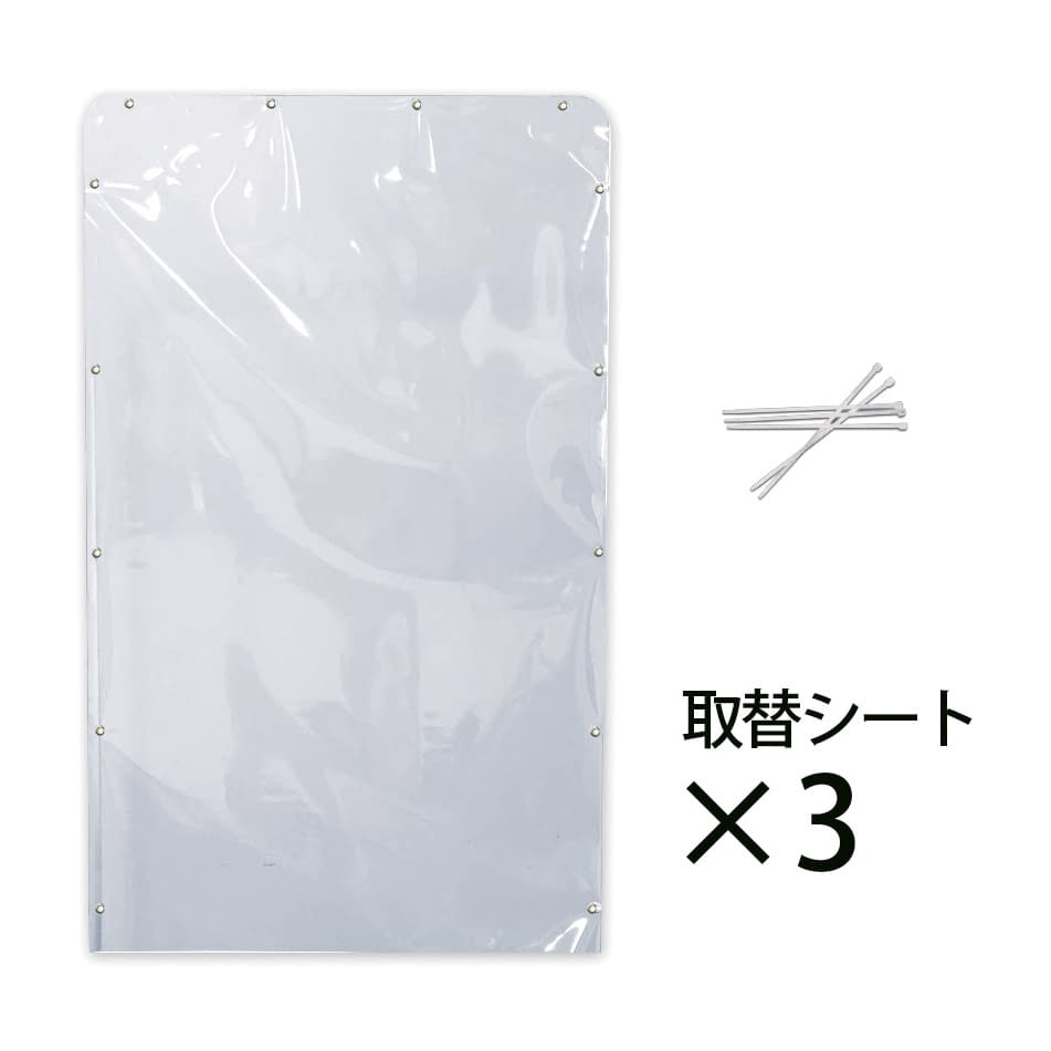 U型用取替シート(3枚+結束バンド) パーテーション 25-2716-02 どこでもスクリーンU DSU-SW(ホンタイホワイトヨウ)
