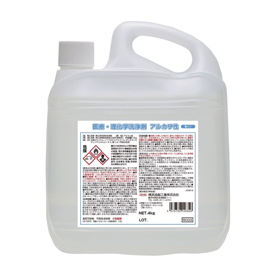 医療・理化学洗浄剤 アルカリ性 器具用洗浄剤 25-2747-00 横浜油脂工業 4682(4KG)