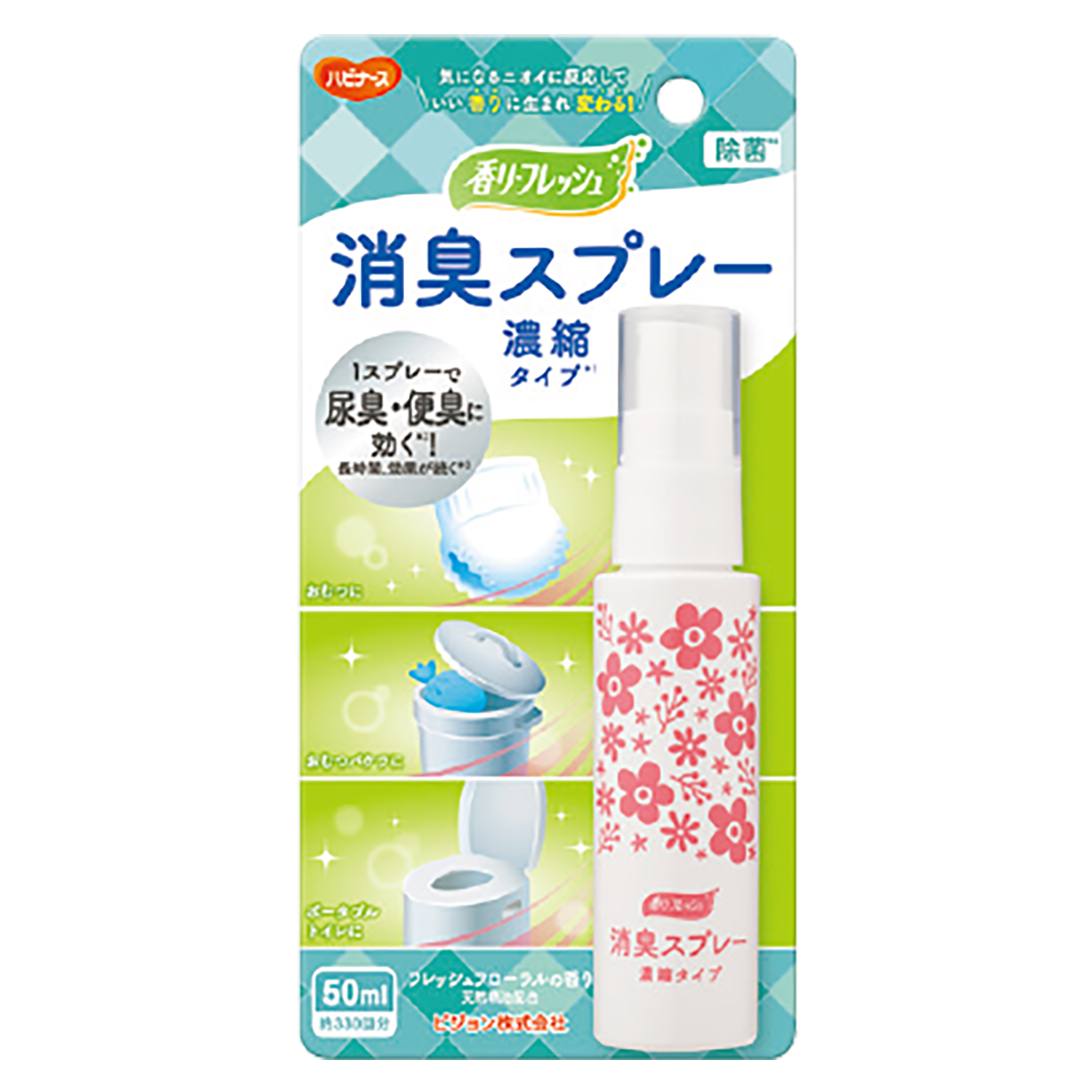 香リフレッシュ消臭スプレー(濃縮) 24-9502-00 ピジョン 1023198(50ML)