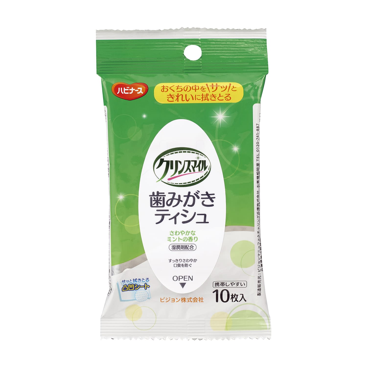 クリンスマイル歯みがきティシュ 25-3676-00 ピジョン 1023204(10マイ)