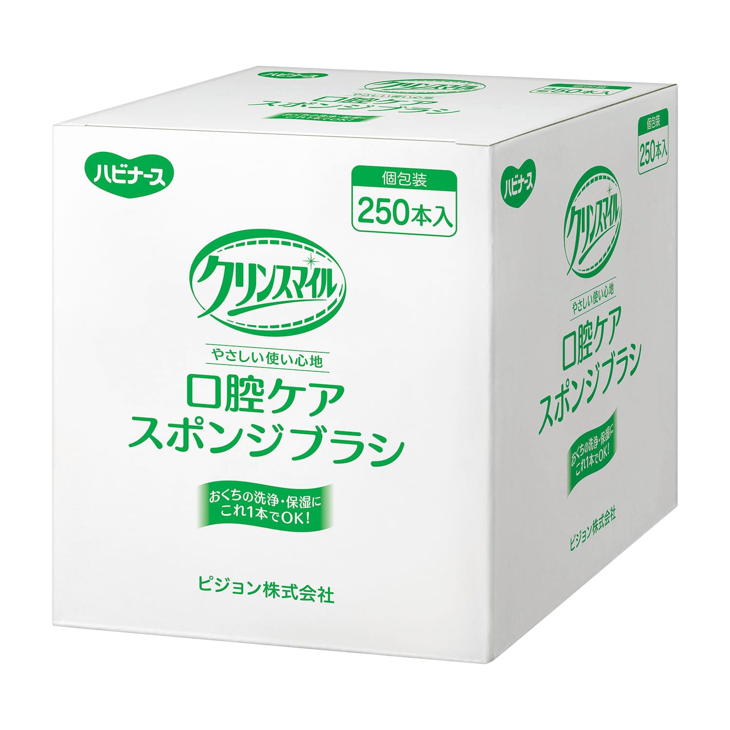 クリンスマイル口腔ケアスポンジブラシ スポンジブラシ(口腔ケア) 25-6591-02 ハビナース 1023209(250ポン)