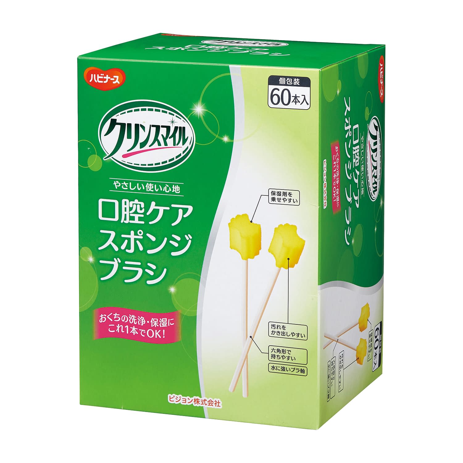 クリンスマイル口腔ケアスポンジブラシ スポンジブラシ(口腔ケア) 25-6591-01 ハビナース 1023208(60ポン)