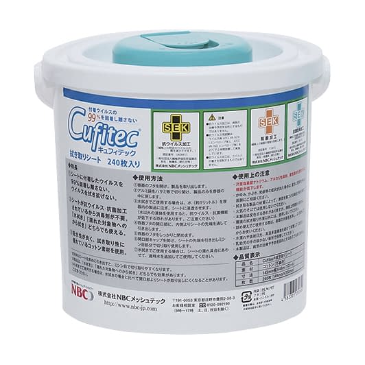 Cufitec ふき取りシート 24-9274-02 CufitecR NBC005-03(240マイ)