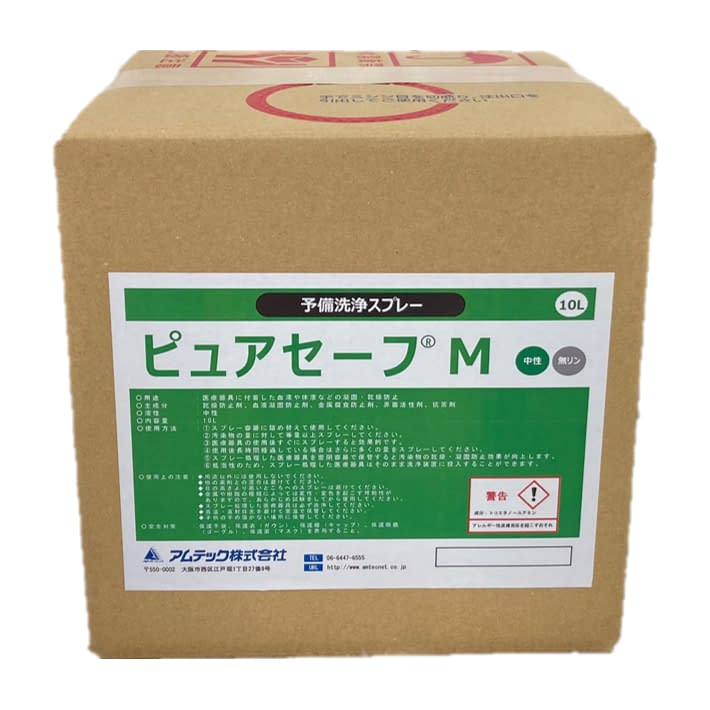 ピュアセーフM10L 1箱【アムテック】FALSE(24-9168-03)