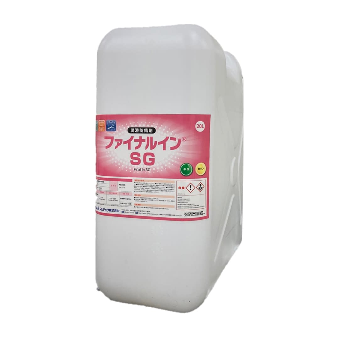 ファイナルイン SG 24-9169-06 アムテック 20L