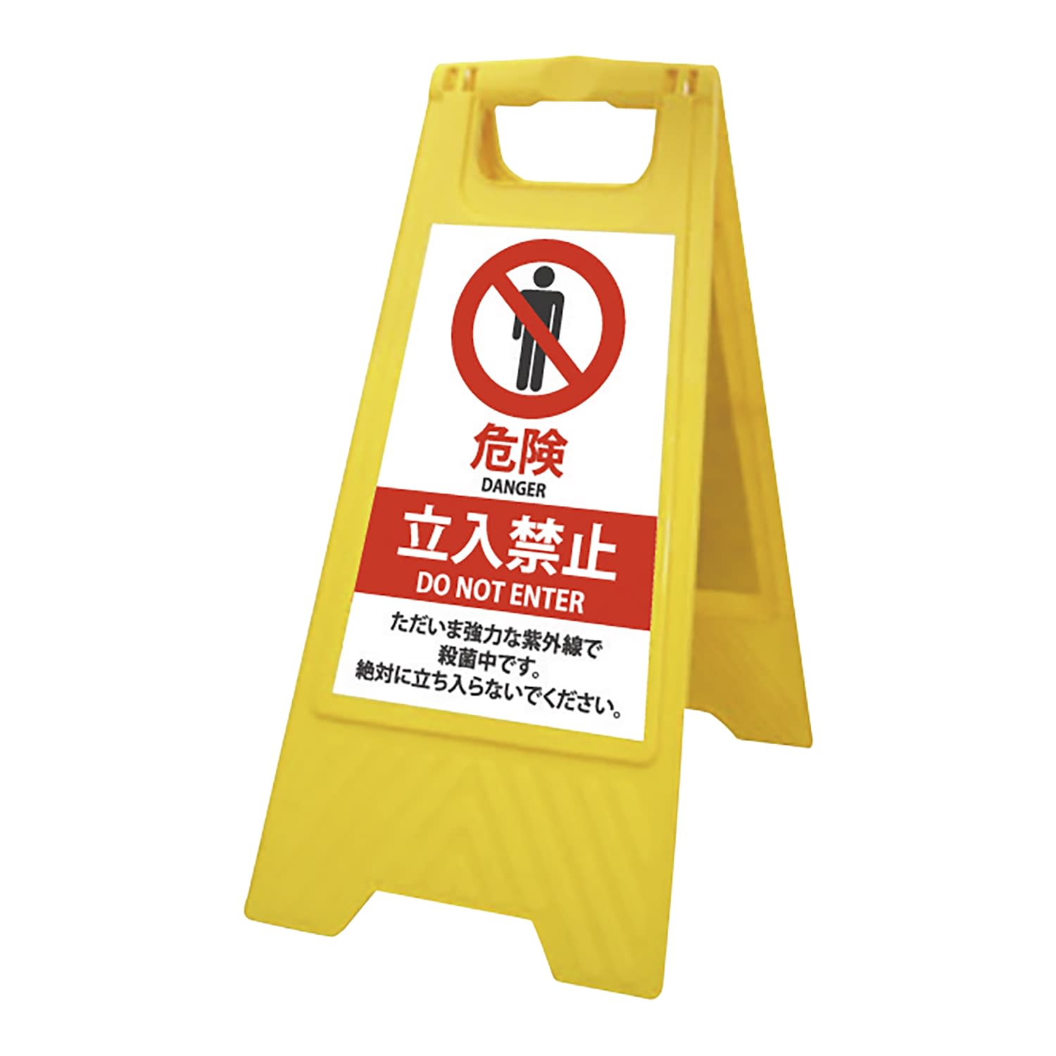 立入禁止スタンド(折り畳み式) 紫外線照射装置 25-7011-10 Versus MUV-DS-01