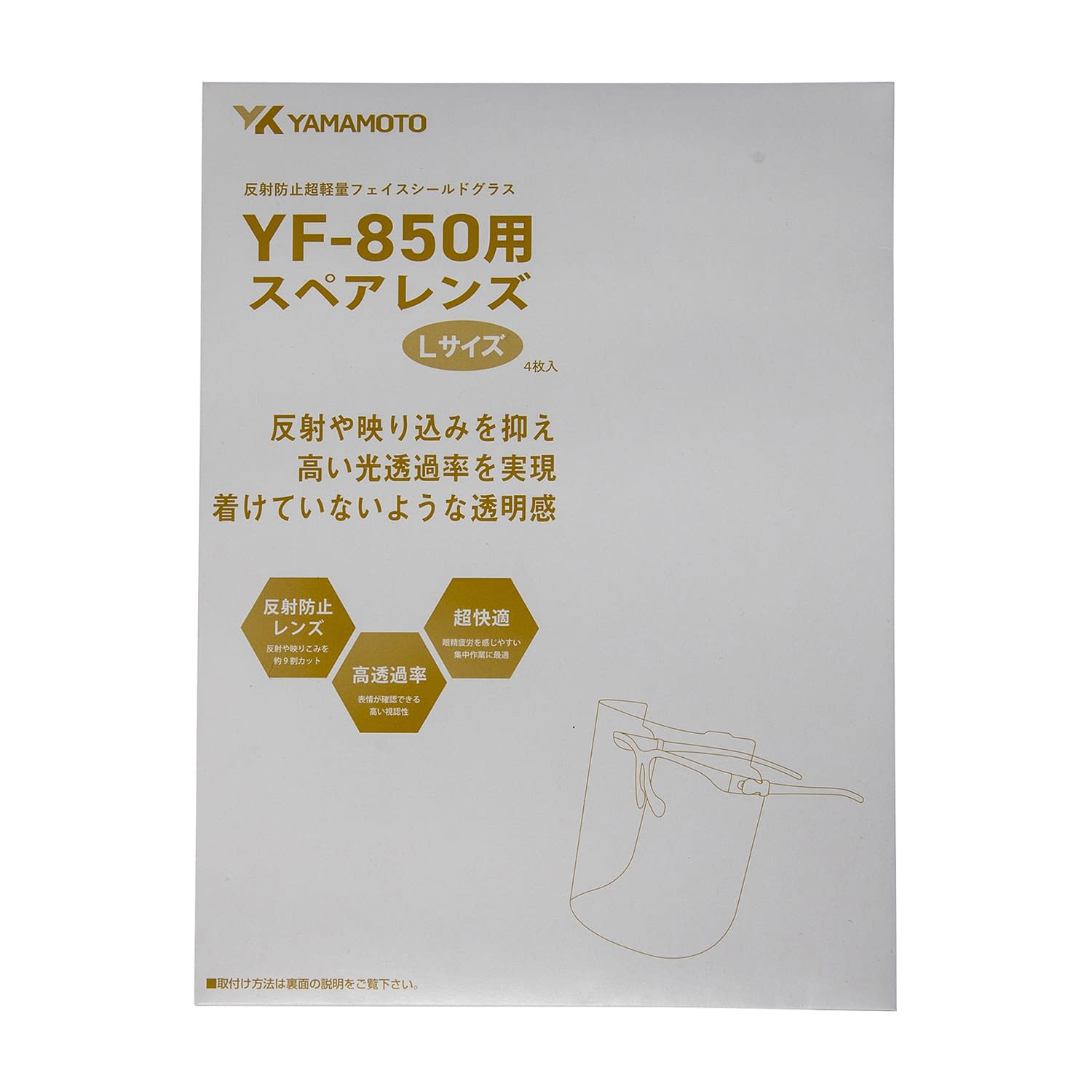 激安セール 山本光学 YAMAMOTO YF-850用 スペアレンズ