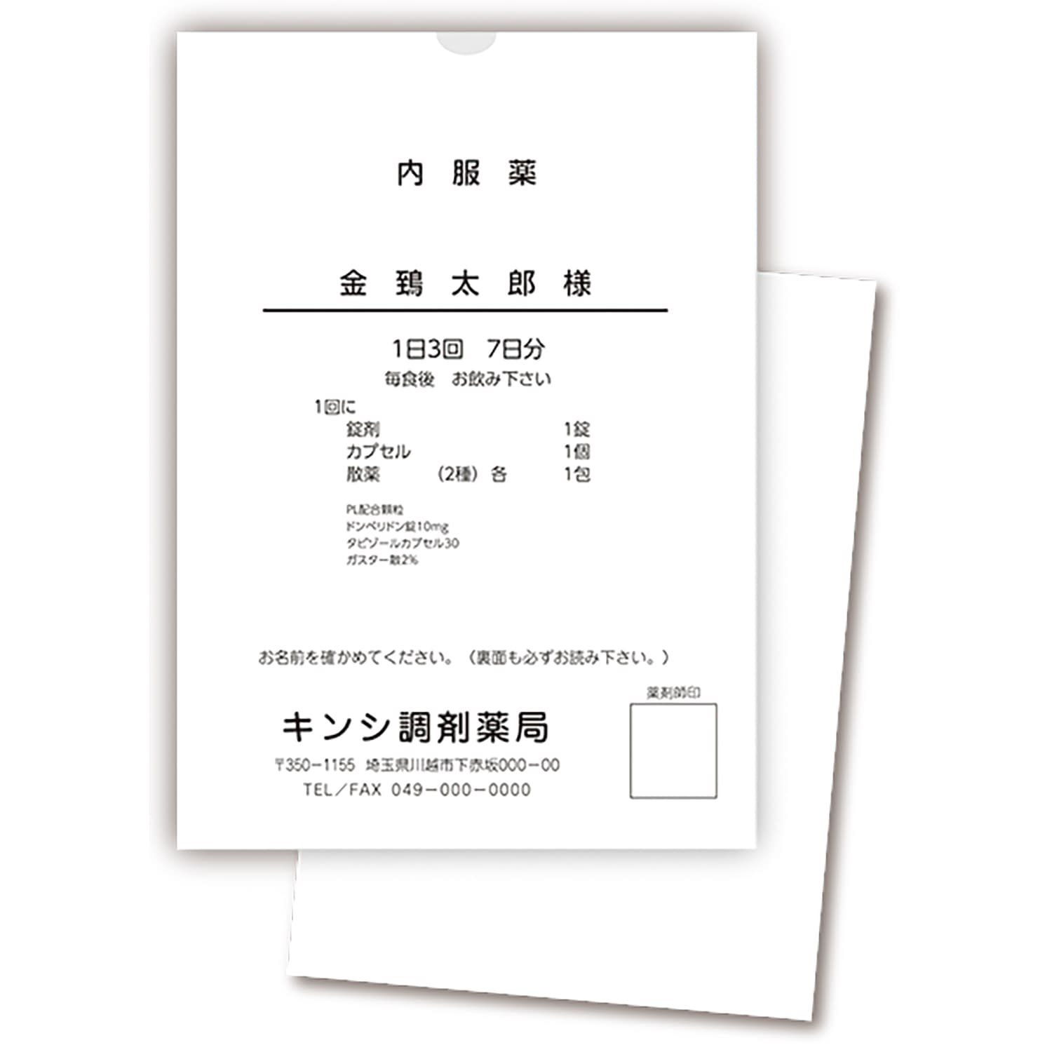 プリンタ薬袋(A5) A5 服薬管理 25-5510-01 金鵄製作所(kinshi) 83320-000(2000マイ)