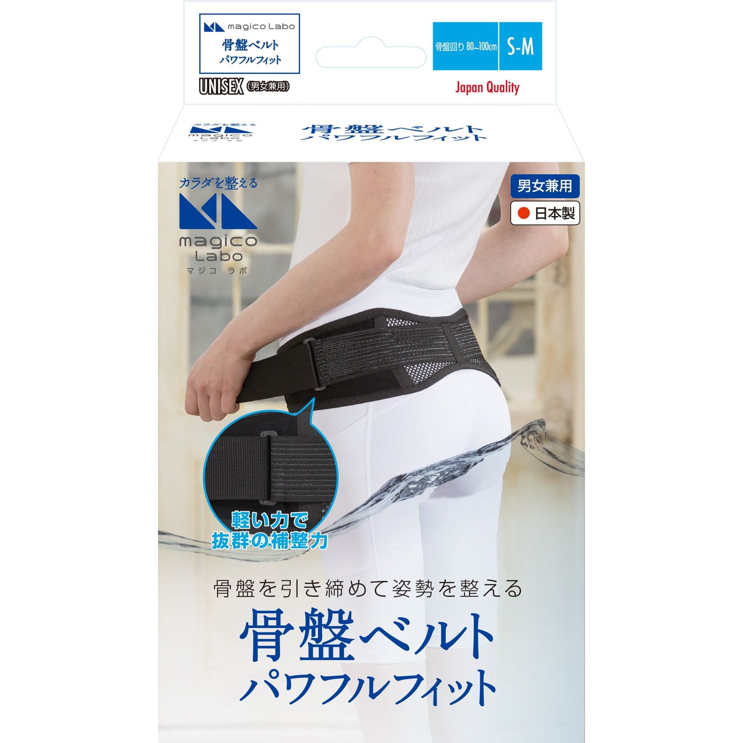 マジコラボ骨盤ベルトパワフルフィット 中山式産業 S-M｜マツヨシ