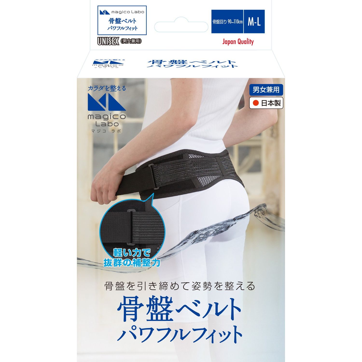 ラスト１点　骨盤ベルト Pelvis SMサイズ マジコラボ骨盤ベルトパワフルフィット 中山式産業 S-M｜マツヨシ