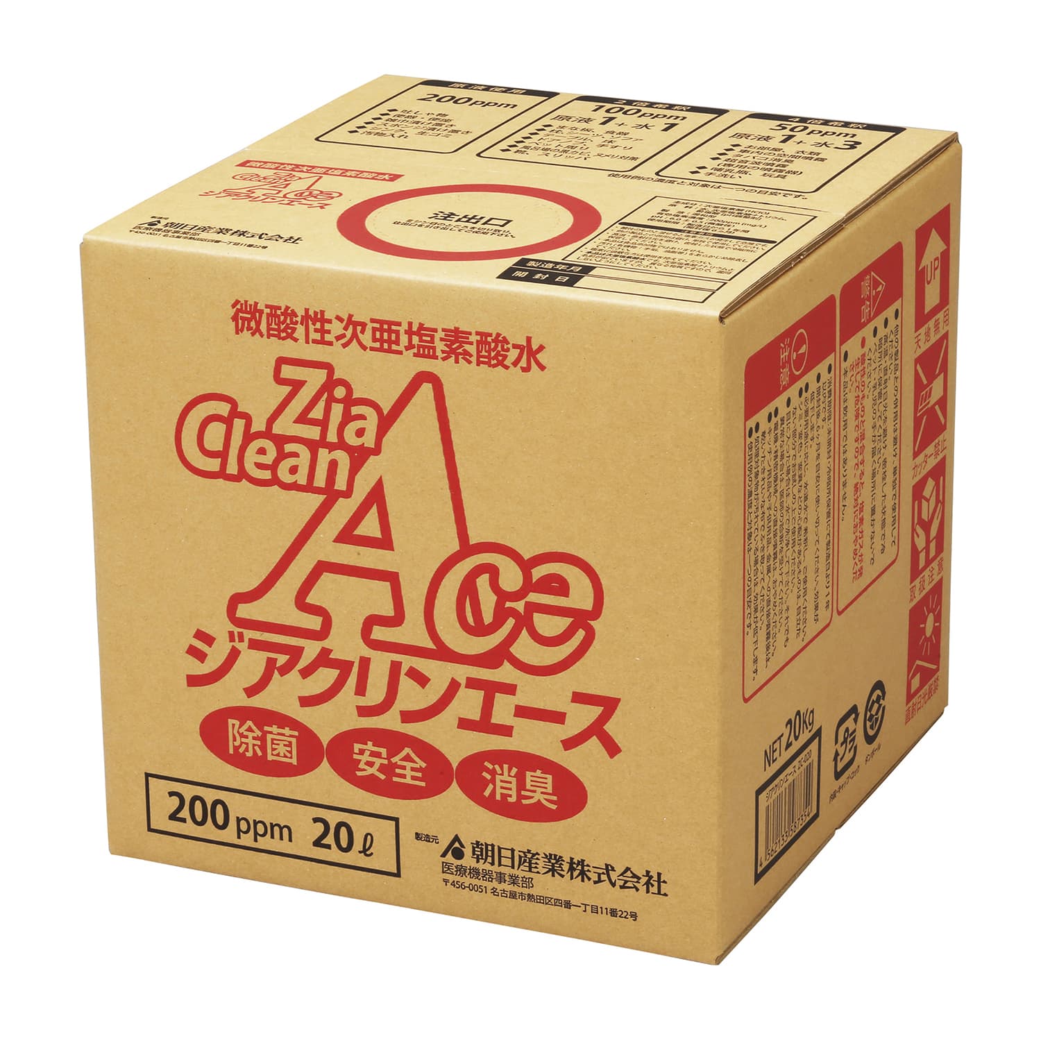 ジアクリンエース(次亜塩素酸水) 24-9789-00 朝日産業 ZC-020(20L)