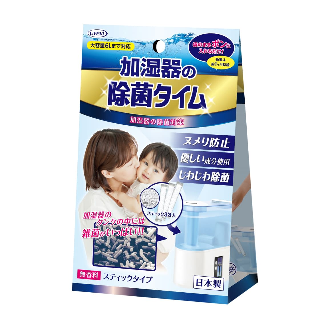 加湿器の除菌タイム スティックタイプ スティックタイプ 25-2633-02 UYEKI 10GX3ホウ