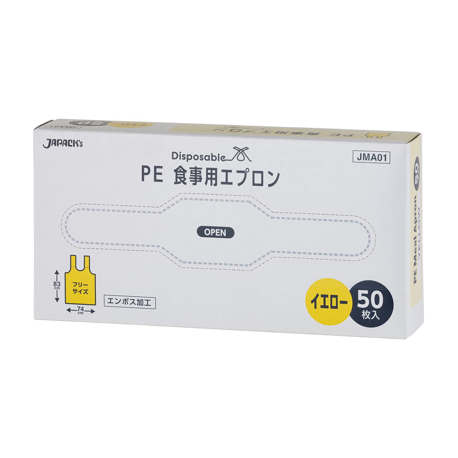 PE食事用エプロン JMA01 50マイ イエロー  ディスポ  25-2525-00【ジャパックス】(JMA01)(25-2525-00)
