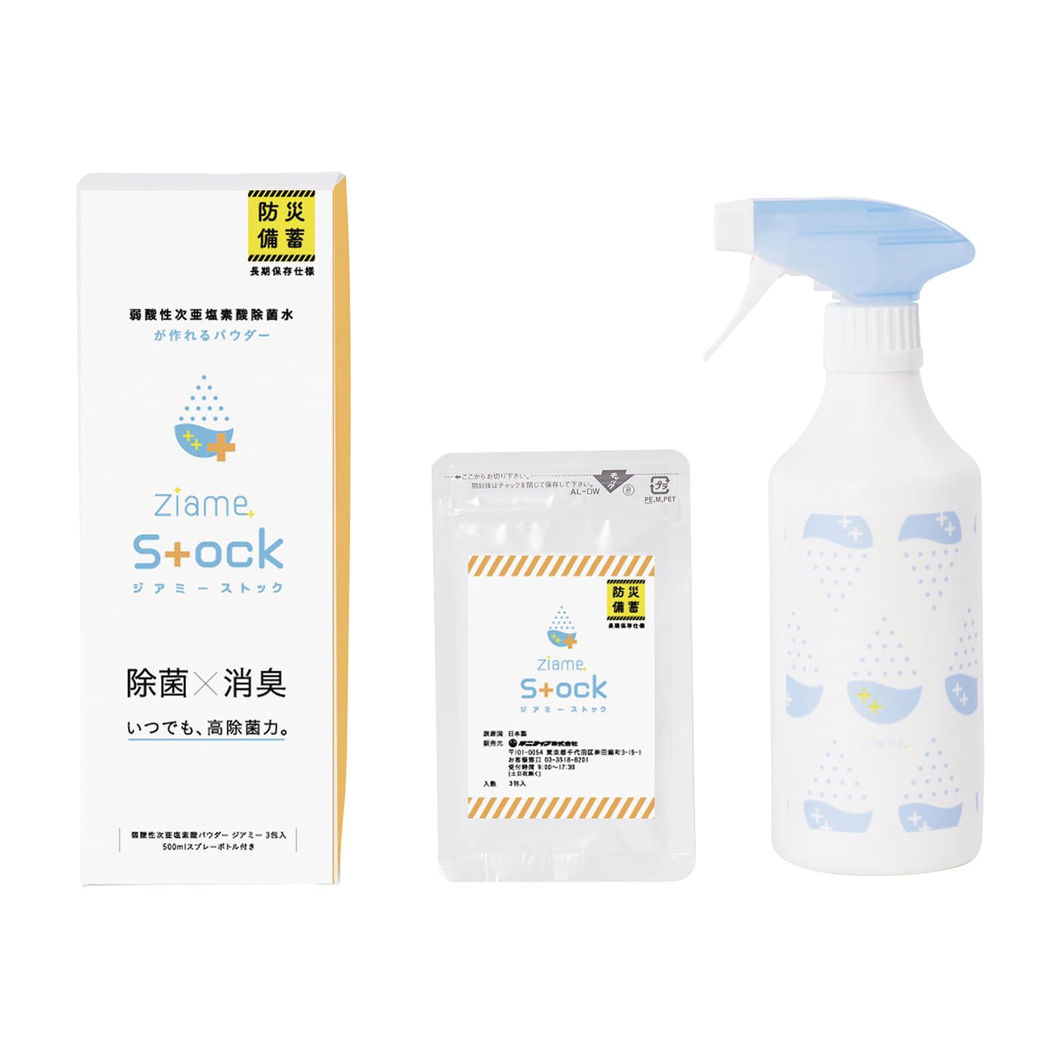 弱酸性次亜塩素酸パウダージアミースト 25-2524-00 不二ライフ 3ホウ(500MLボトルツキ)ストック