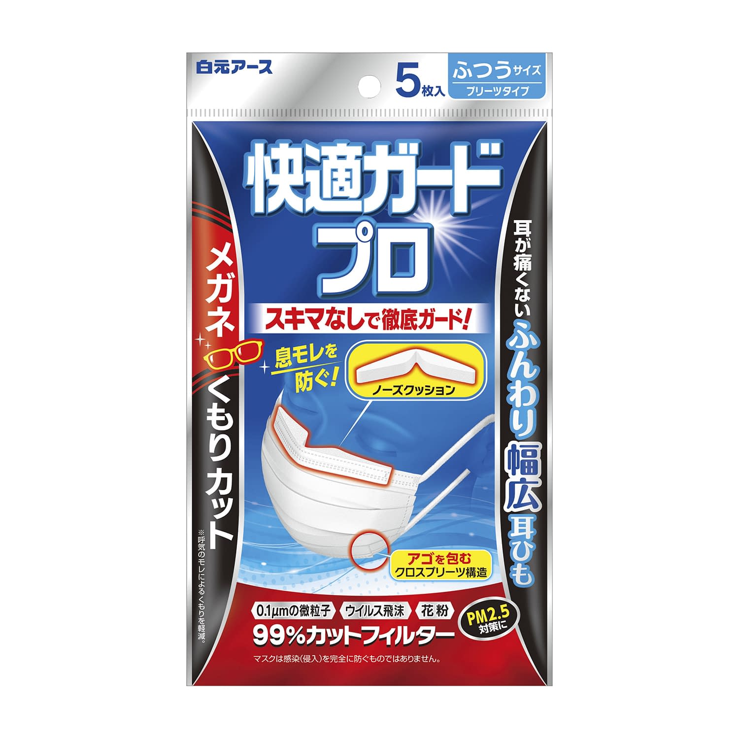 快適ガードプロ(プリーツタイプ) プリーツタイプ/ふつうサイズ 25-3027-00 白元アース 580283(フツウサイズ)5マイ