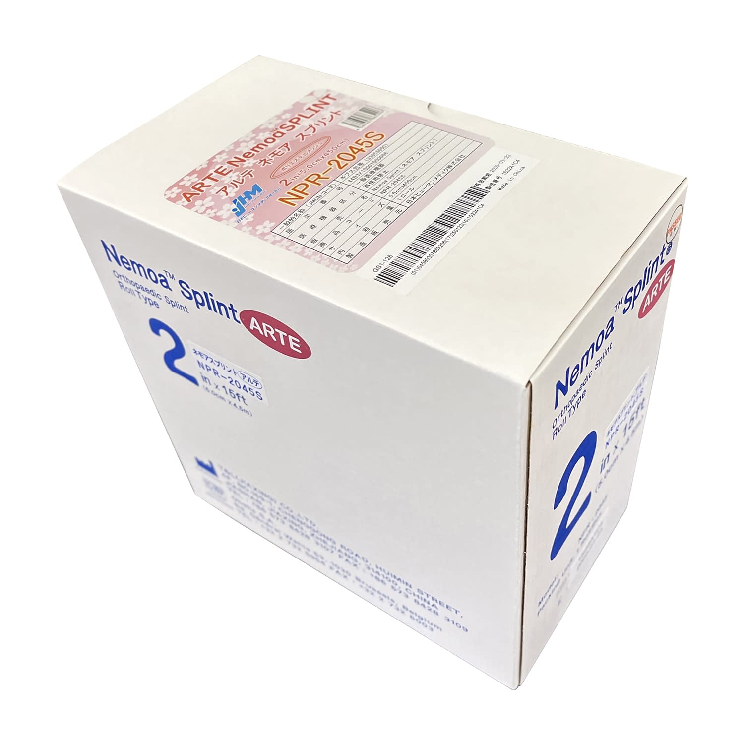 アルテネモアスプリントロール キャスト材 25-2900-00 日本ヒューマンメディク NPR-2045S(5X450CM)