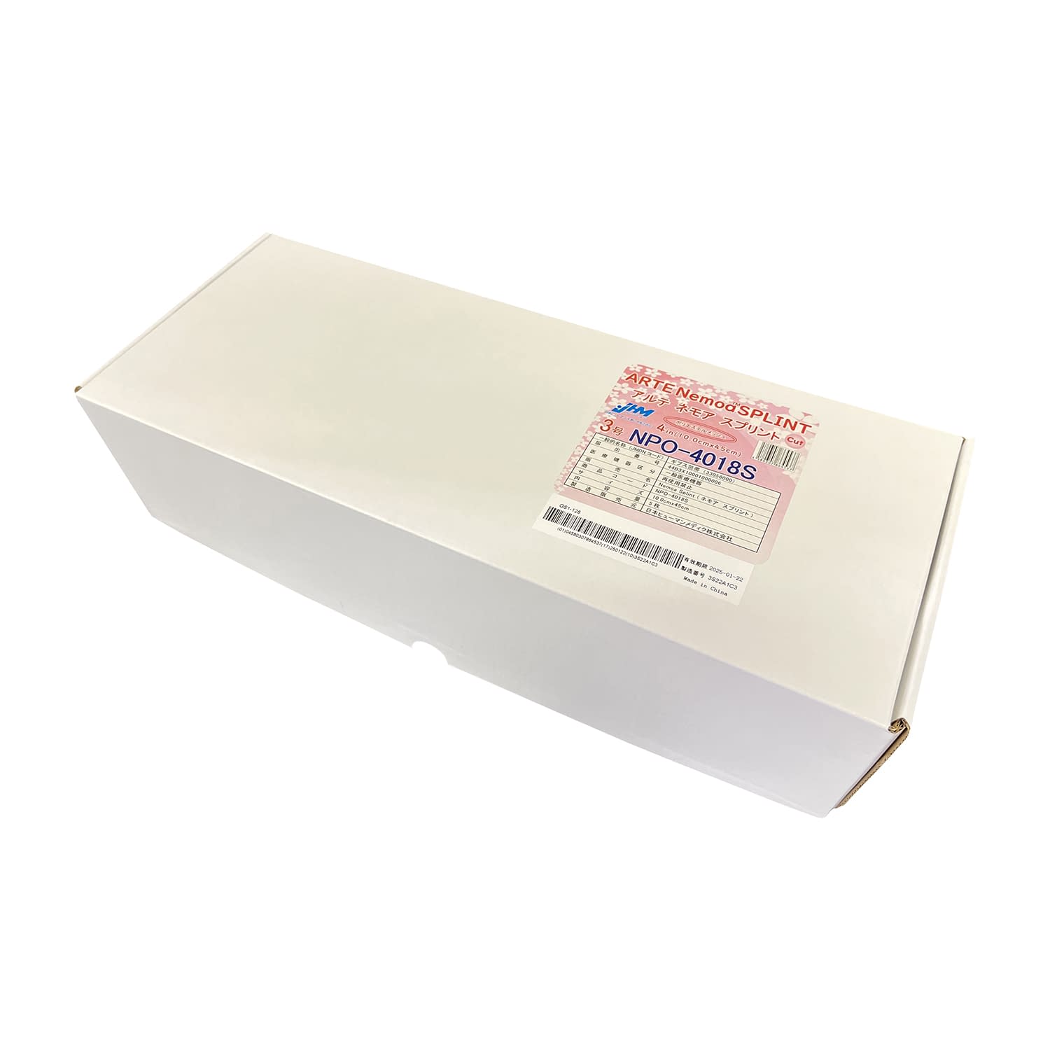 アルテネモアスプリント(カット) 3号 キャスト材 25-2901-05 日本ヒューマンメディク NPO-4018S(5マイ)10X45