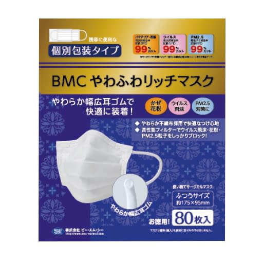 BMCやわふわリッチマスク ふつう 25-2728-00 ビー・エム・シー フツウサイズ(80マイ)