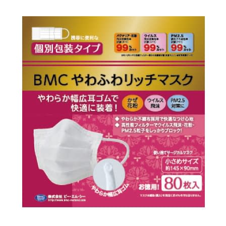 BMCやわふわリッチマスク 小さめ 25-2728-01 ビー・エム・シー チイサメサイズ(80マイ)