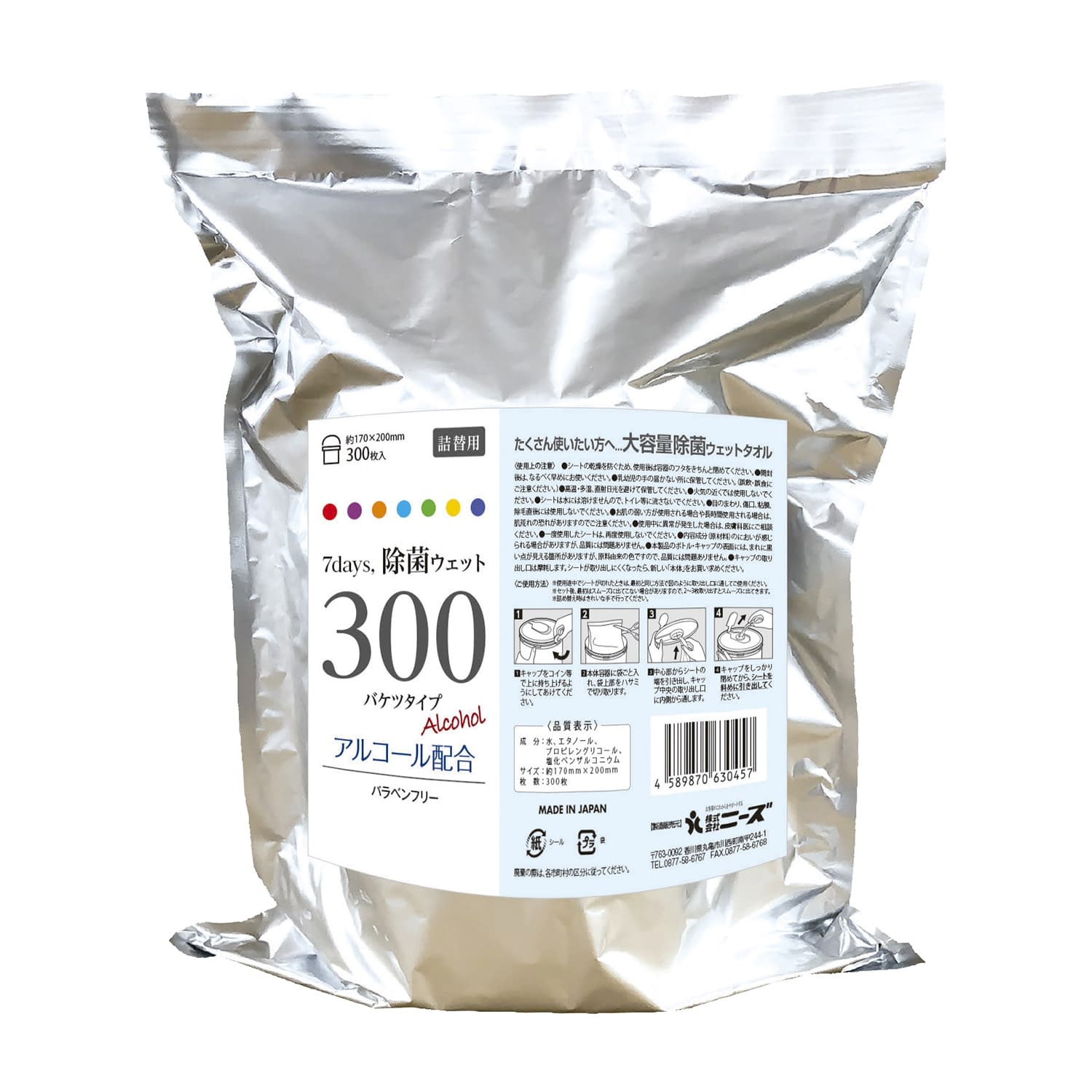 バケツウェット詰替(アルコールタイプ 詰替用 環境清拭ワイパー 25-2703-01 ニーズ NPS30000383(300マイ)